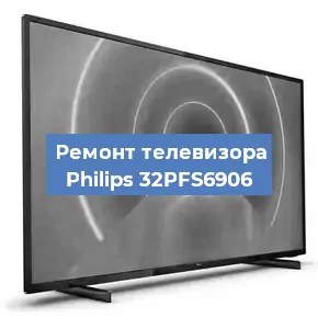 Замена светодиодной подсветки на телевизоре Philips 32PFS6906 в Перми